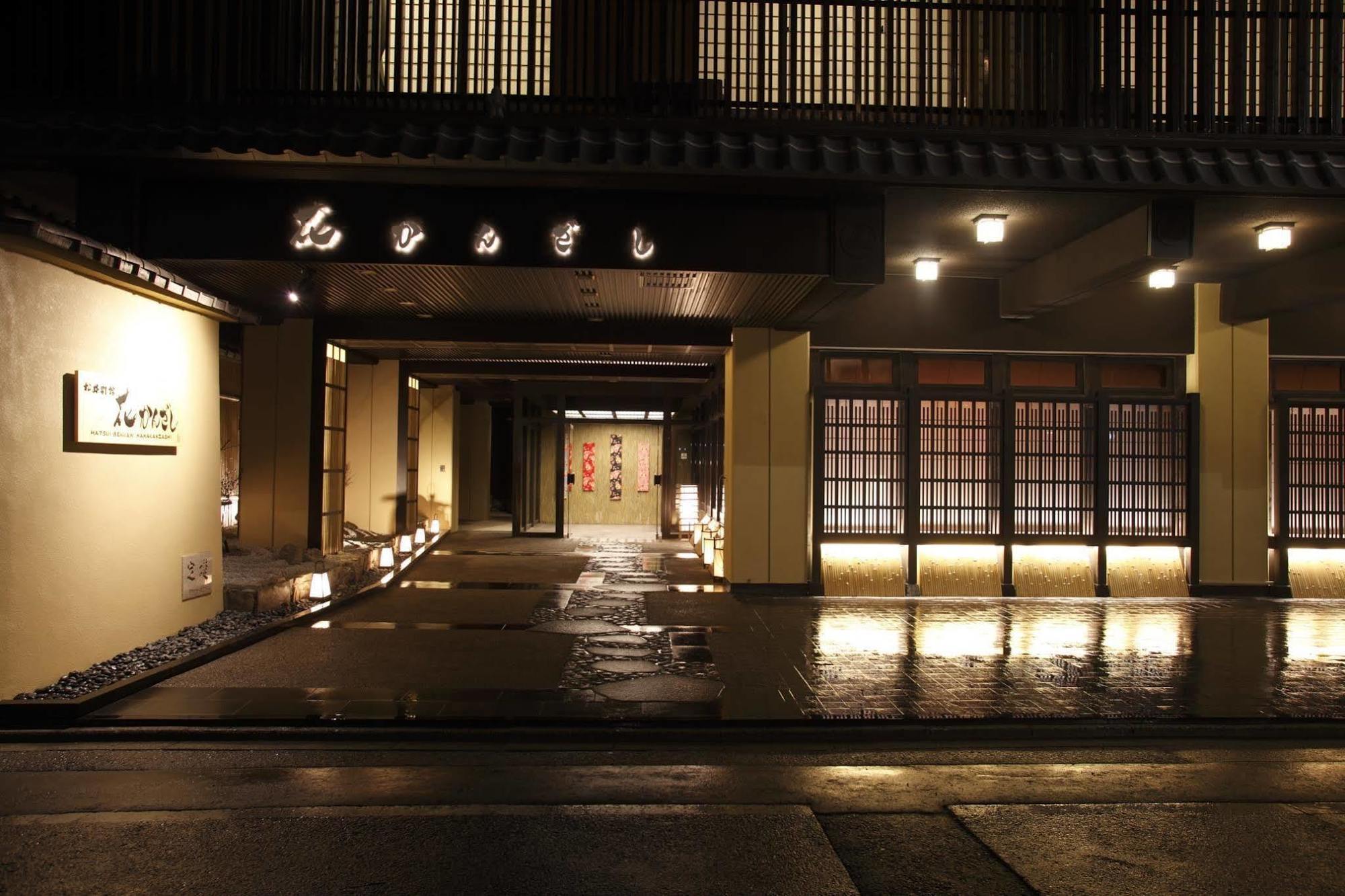 傳統日式旅館 Matsui-bekkan Hanakanzashi 京都