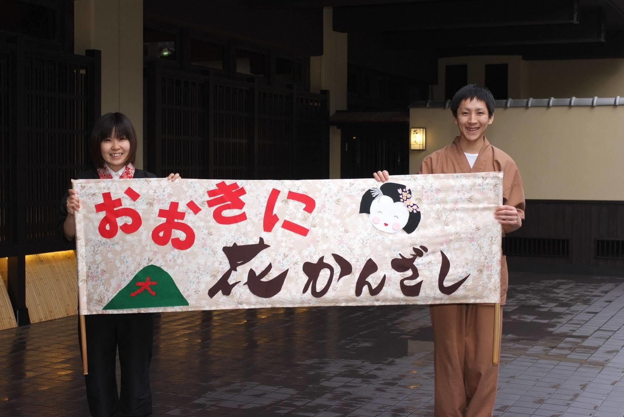 松井别馆 京都