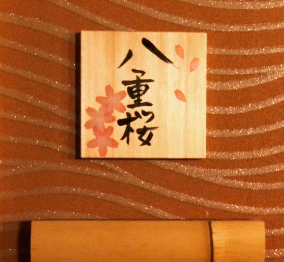 传统日式旅馆 松井别馆 4*